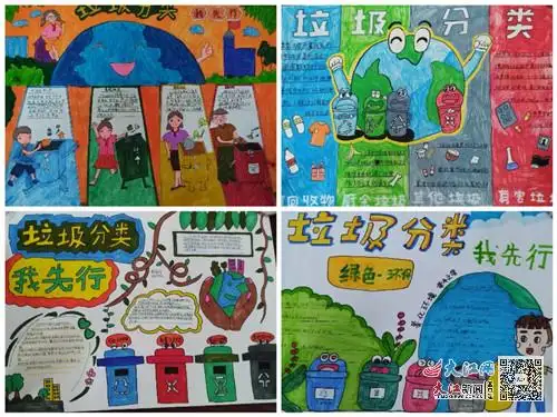 垃圾分类我先行柴桑区第一小学垃圾分类手抄报评比活动组图