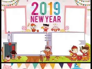 word春节寒假新年小报猪年寒假生活手抄小报模板合集图片素材worddoc下载166.65mb电子大全空白手抄报