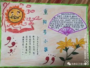 百善孝为先五年级重阳敬老主题活动