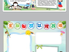 word校园安全小报扫黑除恶弘扬正气电子手抄报图片模板worddoc设计图下载校园安全手抄报大全编号18729908