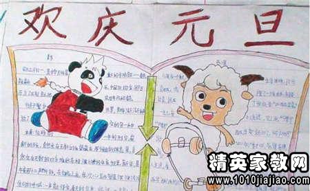 2015最新版新年祝福语大全