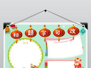 word简单小清新果绿色新年新愿望小报模版素材图片worddoc模板下载25.04mb元旦手抄报大全节日手抄报