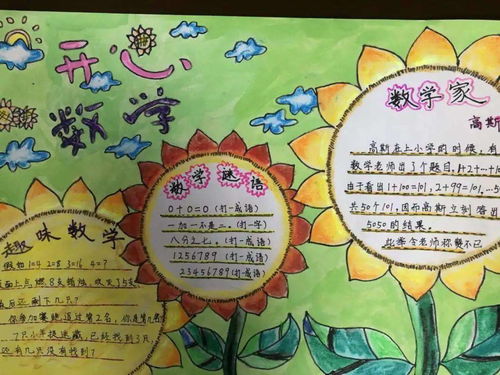 聚焦核心素养提升数学能力龙川小学金银杏数学节活动掠影第三辑