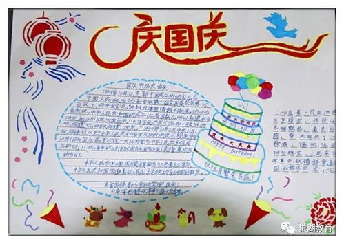 生日快乐,我的国我市各校纷纷开展迎国庆主题教育活动