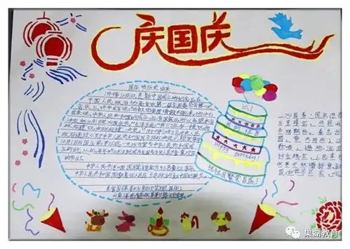 生日快乐,我的国我市各校纷纷开展迎国庆主题教育活动