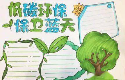 暑假4大类手抄报模板素材来袭,家长在家辅导再也不愁了