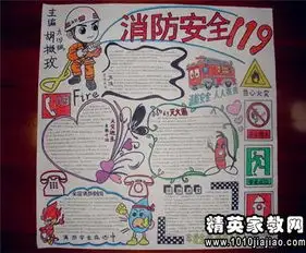 消防绕口令100字