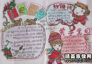 元旦黑板报内容元旦著名诗句