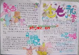 怎样出四季的手抄报