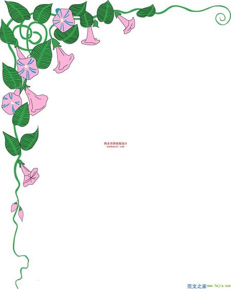 手抄报花边