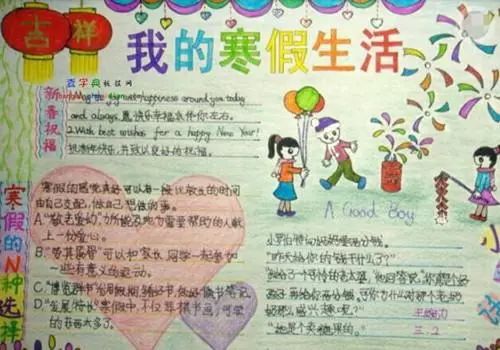 这份新年手抄报模板大全,孩子寒假一定用得上建议收藏
