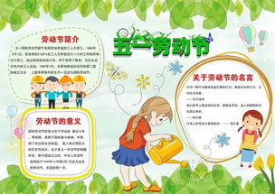 劳动节手抄报模板绘画步骤卡通素材边框实例