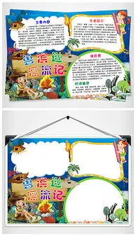 psd漂流模板psd格式漂流模板素材图片psd漂流模板设计模板我图网