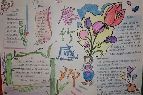 教师节感恩老师主题手抄报教师节手抄报素材,快收藏吧