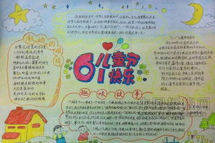 让妈妈头痛不已的手抄报作业,一招教你搞定它附母亲节儿童节手抄报精选素材大全