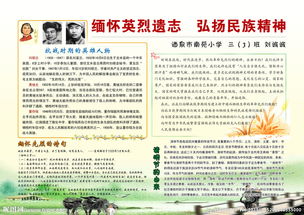 学雷锋手抄报图片