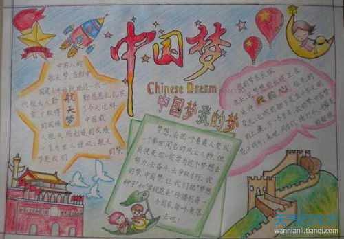 2020我的梦想手抄报2020我的梦想手抄报简单又好看