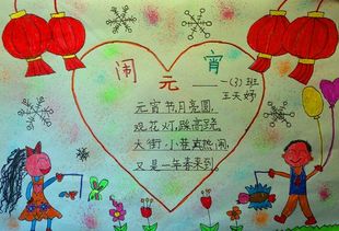 闹元宵20字