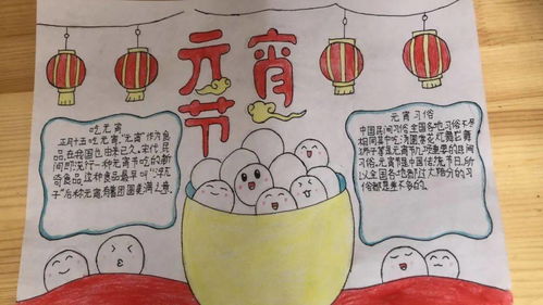 弘扬传统文化欢度元宵佳节