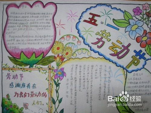 五一国际劳动节的由来劳动节手抄报