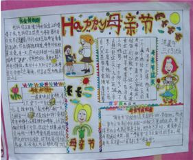 母亲节手抄报明天就是母亲节了