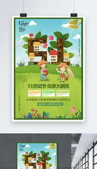 psd51节日海报psd格式51节日海报素材图片psd51节日海报设计模板我图网