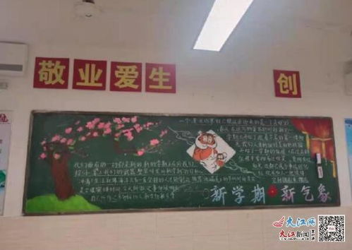 学期伊始春阳起板报立志气象新九江一中开展新学期新气象主题黑板报评比活动图