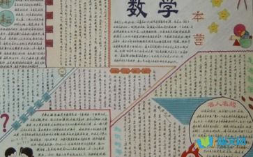 计算机的数学知识的手抄报图片大全,数学知识树手抄报图片大全