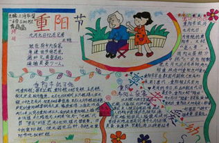 重阳节手抄报为什么要插茱萸