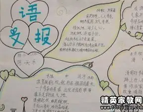 齐唱打一成语