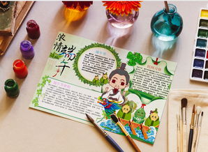 学号卡通可爱儿童端午小报手抄报word模板下载熊猫办公