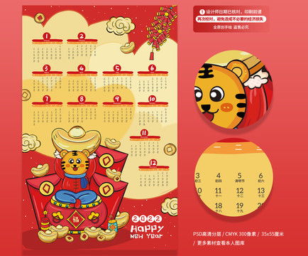 龙年元旦新年小报手抄报