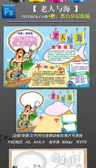 ppt渔夫的图片ppt格式渔夫的图片素材图片ppt渔夫的图片设计模板我图网