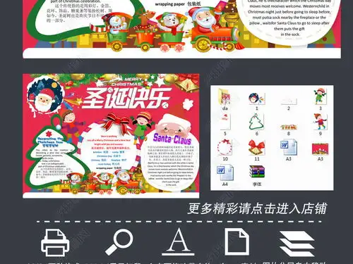 圣诞节快乐喜庆英语平安夜新年手抄报小报素材图片模板下载