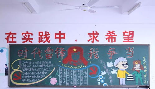 漳州一职校组织开展时代雷锋我争当主题黑板报评比活动
