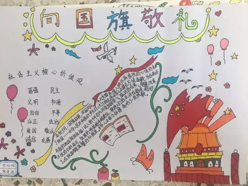 伍佑小学开展庆国庆系列主题活动