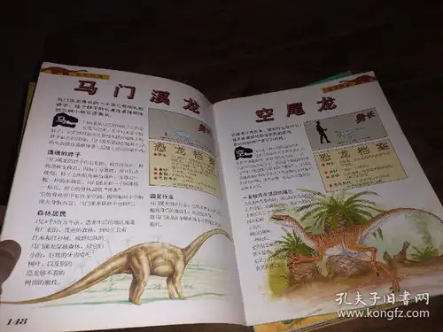 恐龙揭开史前世界巨大动物的奥秘1.2.3.4.5.6.7.8.八本合售
