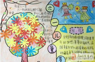 六一儿童节要到了,你还记得当年的手抄报吗
