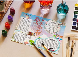 清新风儿童教师节手抄报小报word模板下载熊猫办公