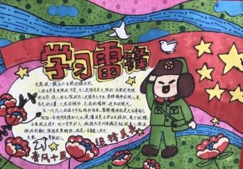 动物科技学院开展弘扬雷锋精神,践行青年使命主题系列活动
