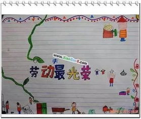 五一劳动节手抄报,快来给孩子收藏