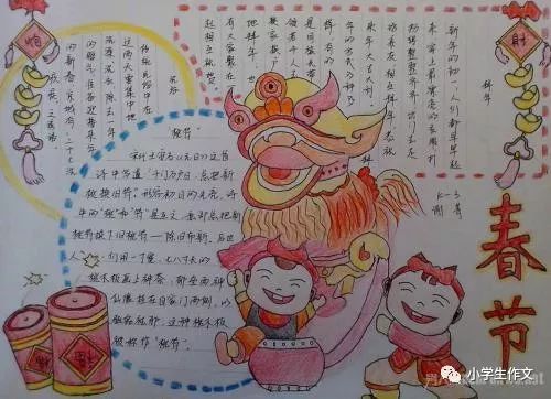元宵节手抄报