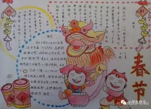 元宵节手抄报