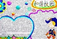想为手抄报主题我家幸福年设计一种字体,大家一定要帮帮忙,有图片就更好了