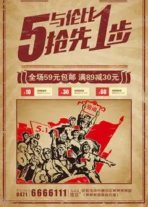 复古中国风五一劳动节创意促销海报设计图片下载psd格式素材35345315像素熊猫办公