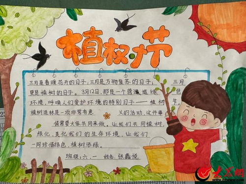 临沂文疃镇中心小学开展拥抱春天,植此青绿植树节主题活动