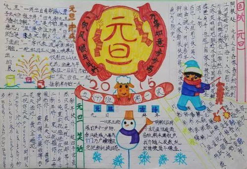 2020元旦好词好句手抄报汇总,赶紧给孩子收藏