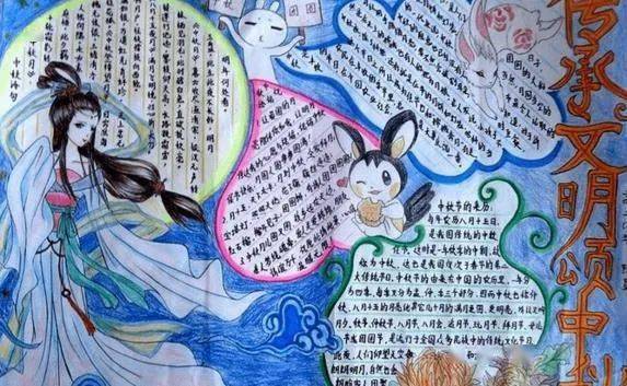 中秋节手抄报模板素材大全手工简单又好看,快为孩子收藏
