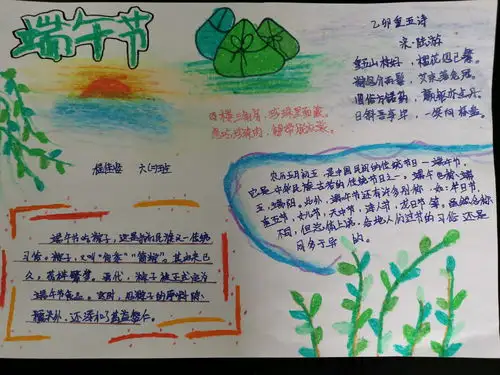 品味鲜香粽子感悟传统文化
