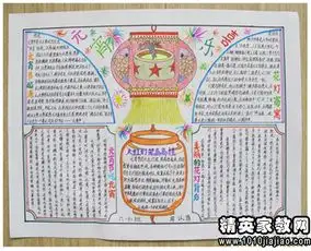 元宵节猜灯谜的来历
